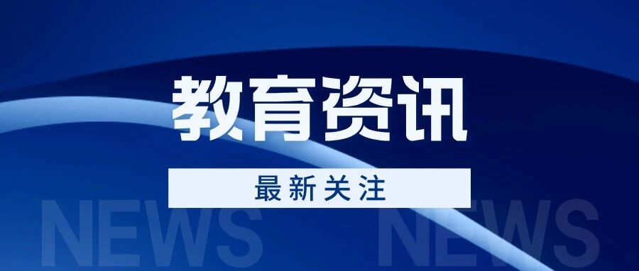 2026年江苏高职单招志愿填报流程及注意事项！