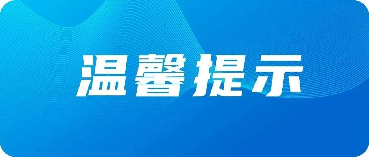 2026年高职单招提前招生第二轮考生申请通告